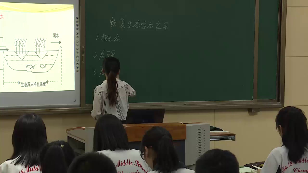 人教版生物必修3《科学·技术·社会　恢复生态学及其应用》四川吴老师-省一等奖