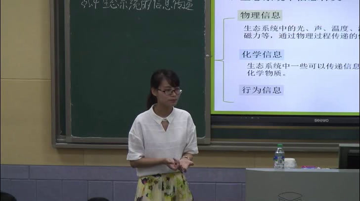 人教版生物必修3《第4节生态系统的信息传递》江西孙老师-全国一等奖