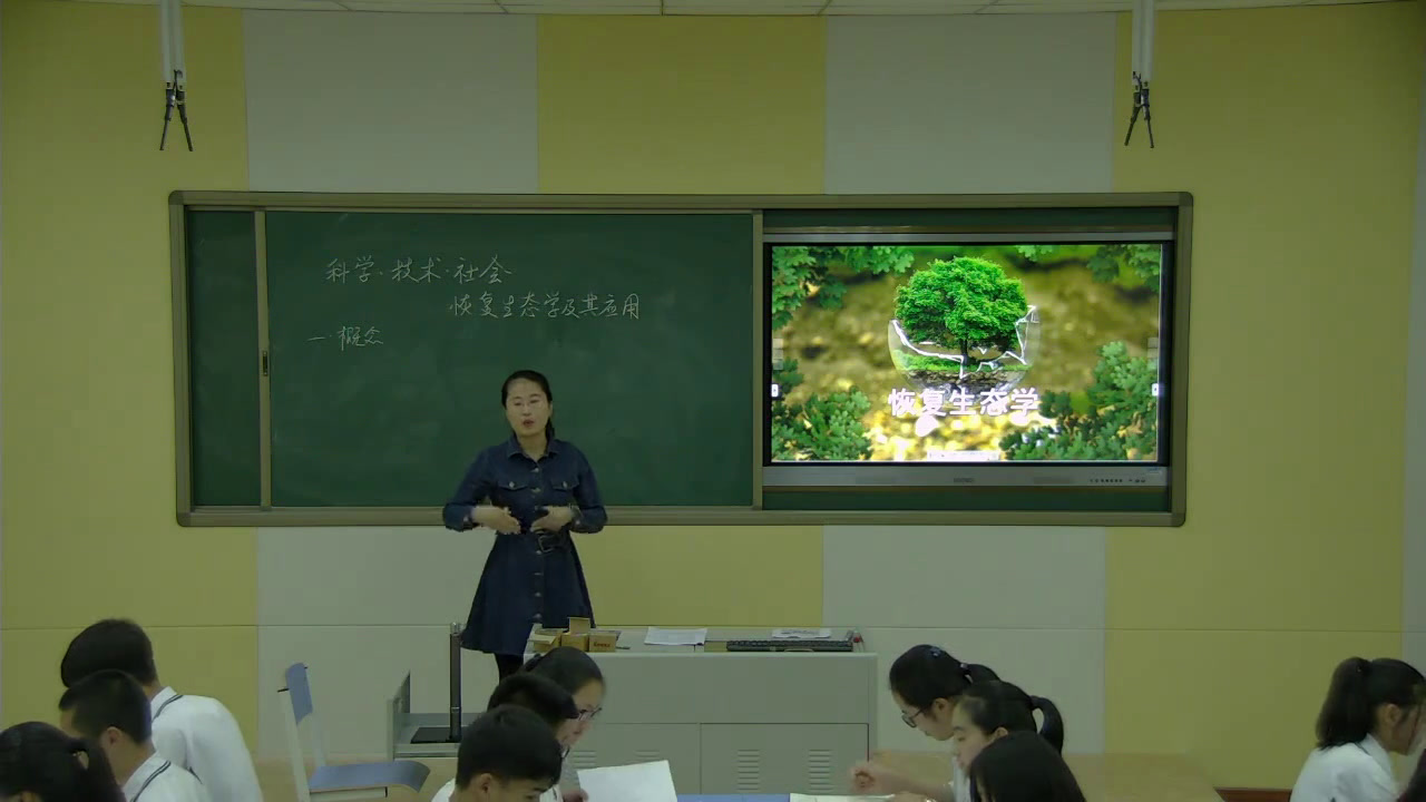 人教版生物必修3《科学·技术·社会　恢复生态学及其应用》辽宁宋老师-全国一等奖