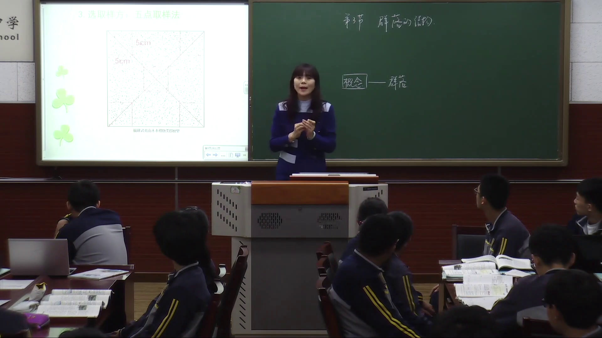 人教版生物必修3《第3节　群落的结构》天津郝老师-全国一等奖