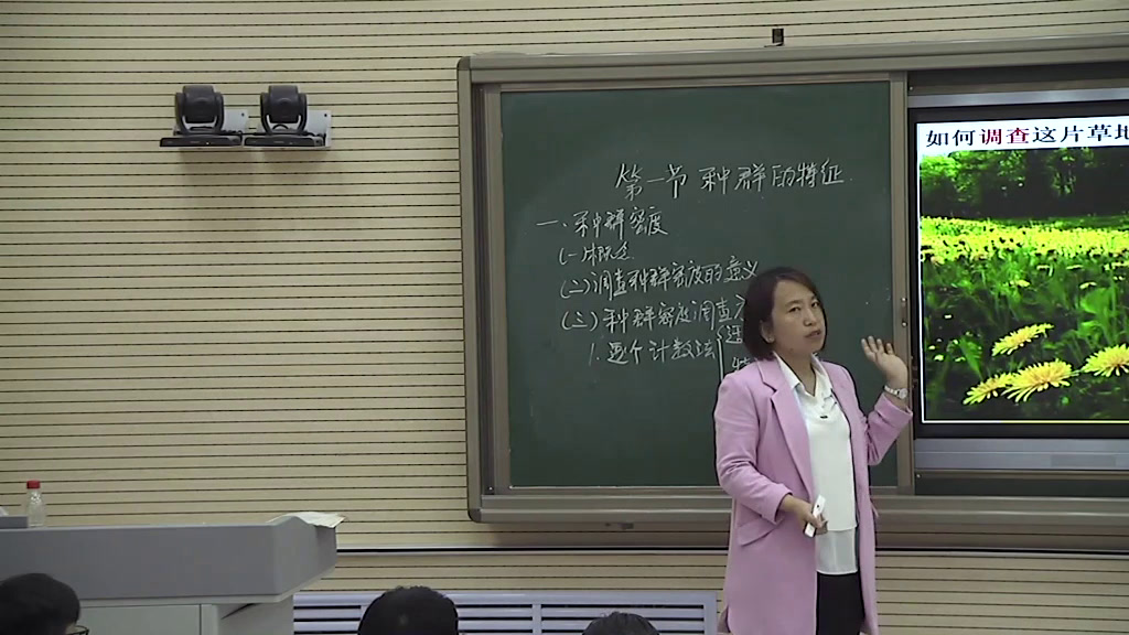 人教版生物必修3《第1节　种群的特征》甘肃张老师-省一等奖