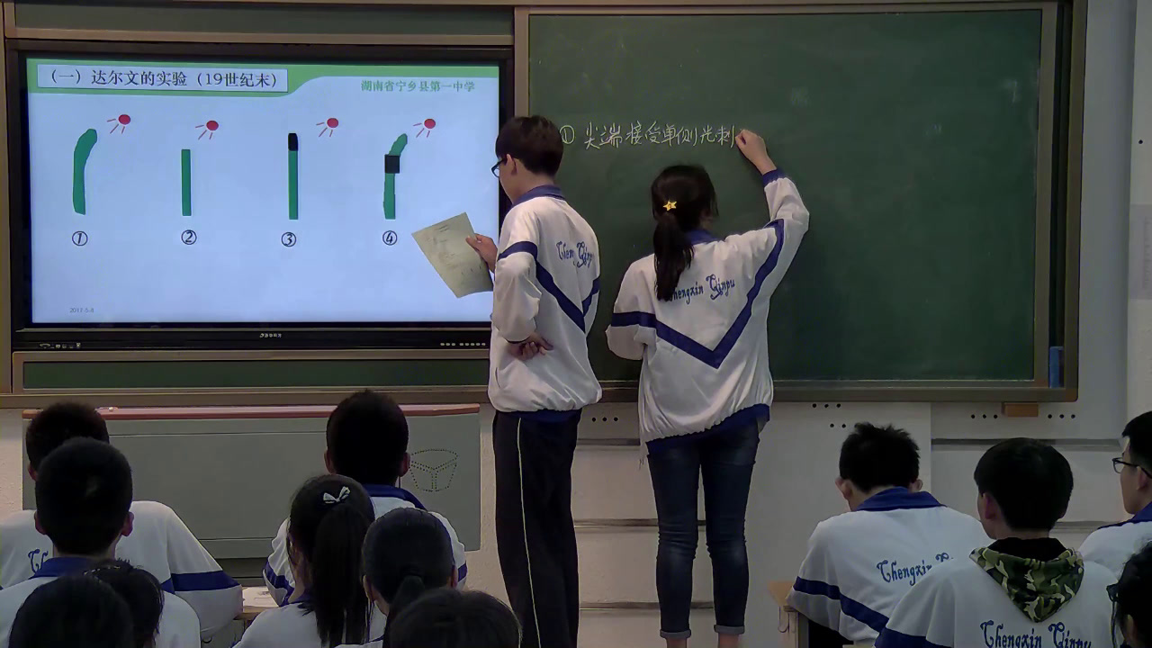 人教版生物必修3《第1节　植物生长素的发现》湖南钟老师-全国一等奖