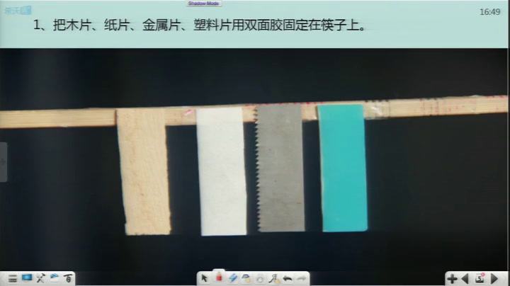 教科2001版科学三上《它们吸水吗》新疆张老师-市一等奖