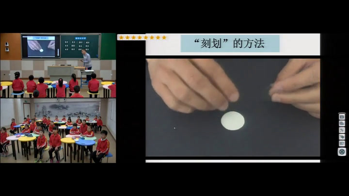 教科2001版科学三上《哪种材料硬》浙江陈老师-市一等奖