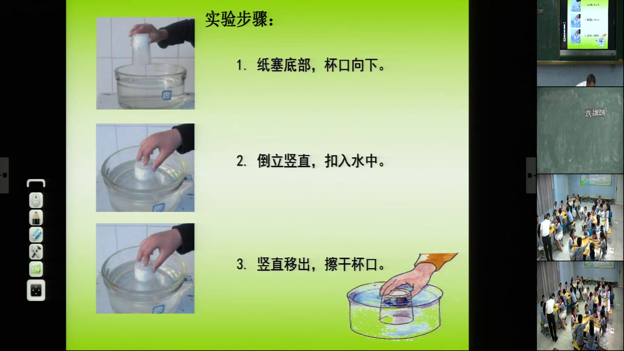 教科2001版科学三上《空气占据空间吗》福建黄老师-市一等奖