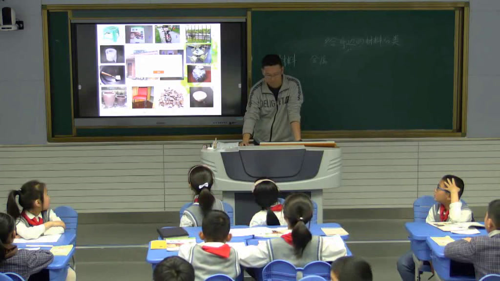 教科2001版科学三上《给身边的材料分类》安徽王老师-市一等奖