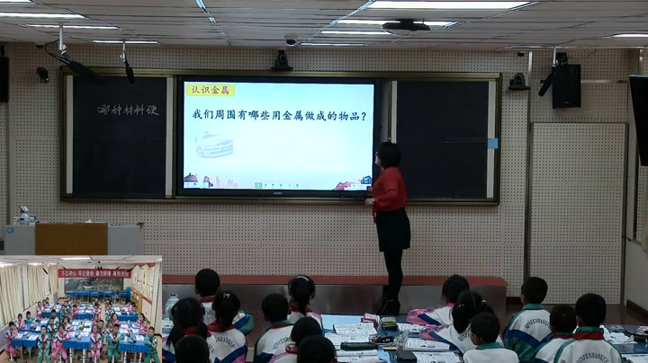 教科2001版科学三上《哪种材料硬》宁夏周老师-全国一等奖