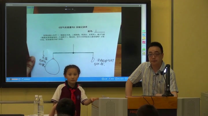 教科2001版科学三上《空气有重量吗》江苏张老师-市一等奖