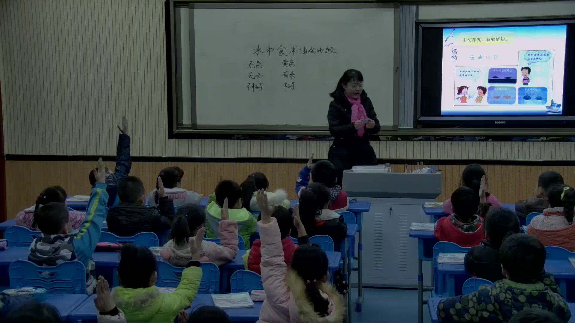 教科2001版科学三上《水和食物油的比较》陕西王老师-市一等奖
