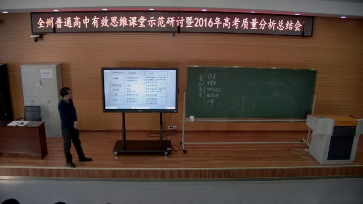 人教版生物必修3《第3节　其他植物激素》吉林刘老师-市一等奖