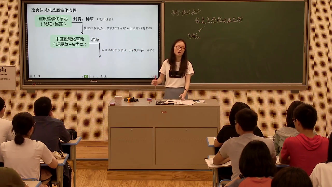 人教版生物必修3《科学·技术·社会　恢复生态学及其应用》福建郑老师-市一等奖