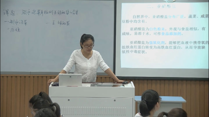 人教版生物选修1《课题3　制作泡菜并检测亚硝酸盐含量》安徽刘老师-市一等奖