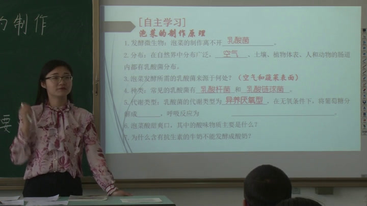 人教版生物选修1《课题3　制作泡菜并检测亚硝酸盐含量》青海王老师-全国一等奖