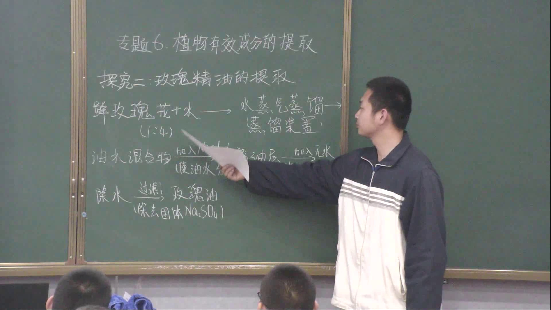 人教版生物选修1《复习与测试》新疆陆老师-全国一等奖