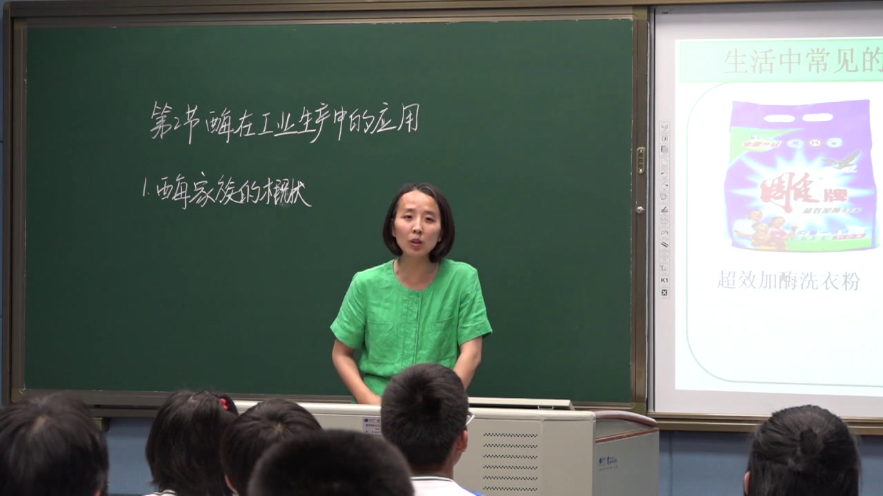 人教版生物选修2《第2节　酶在工业生产中的应用》辽宁刘老师-市一等奖