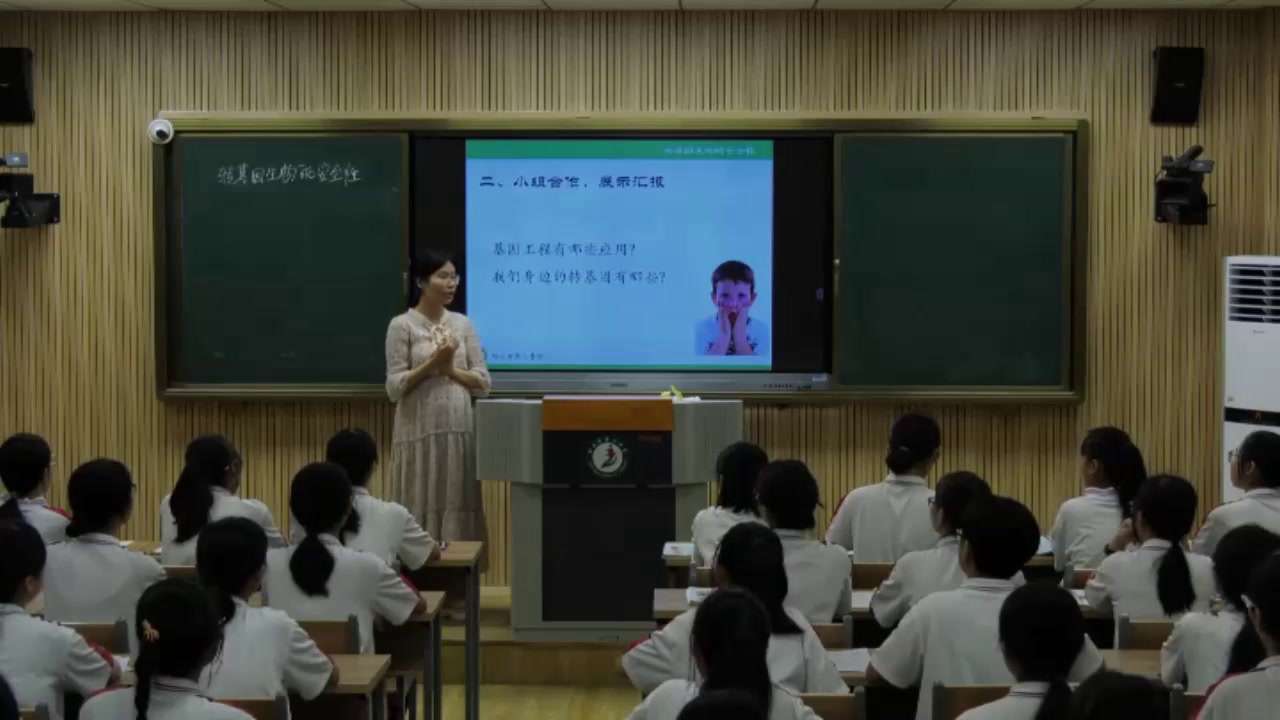 人教版生物选修2《拓展视野　转基因生物的安全性》广东廖老师-省一等奖
