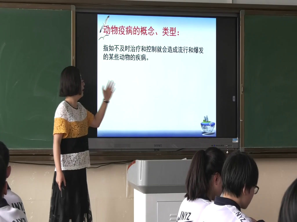 人教版生物选修2《拓展视野　国家动物疫情测报体系简介》内蒙付老师-省一等奖