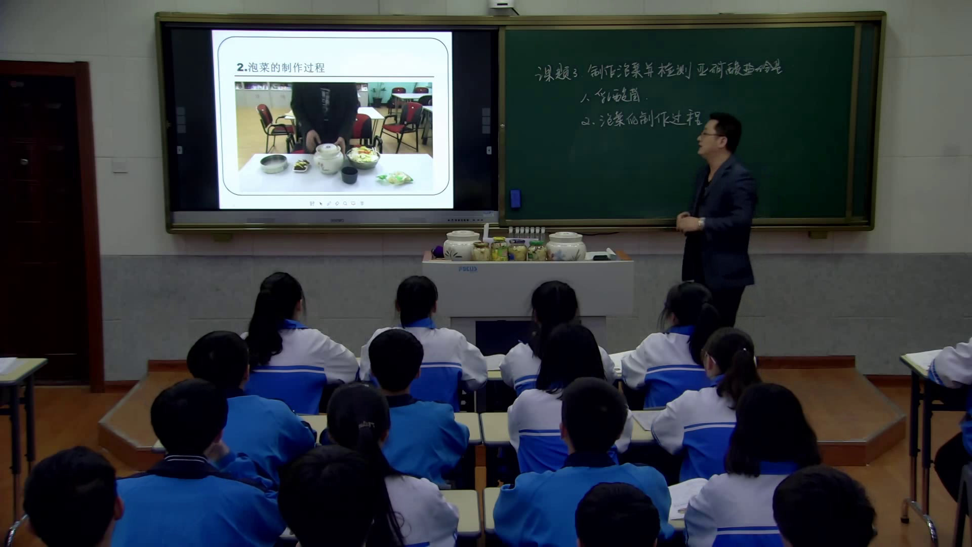 人教版生物选修1《课题3　制作泡菜并检测亚硝酸盐含量》吉林吴老师-省一等奖