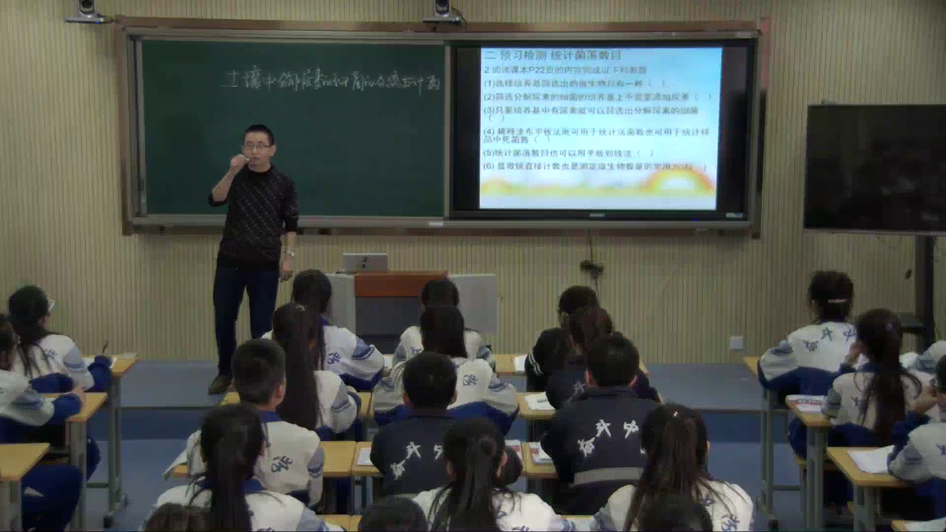 人教版生物选修1《课题2　土壤中分解尿素的细菌的分离与计数》内蒙杨老师-省一等奖