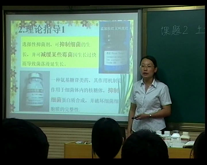 人教版生物选修1《课题2　土壤中分解尿素的细菌的分离与计数》河南李老师-全国一等奖