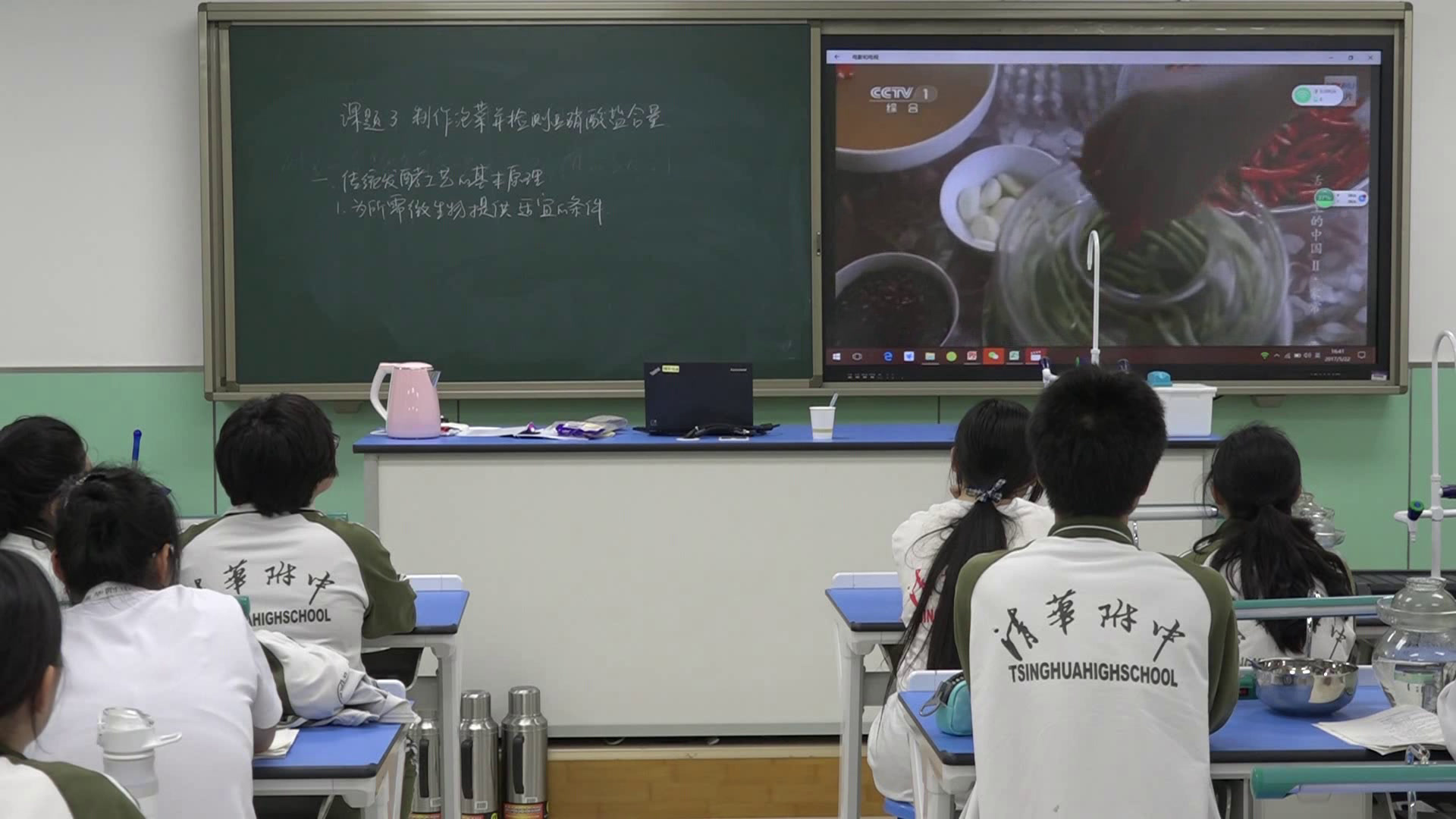 人教版生物选修1《课题3　制作泡菜并检测亚硝酸盐含量》北京罗老师-全国一等奖