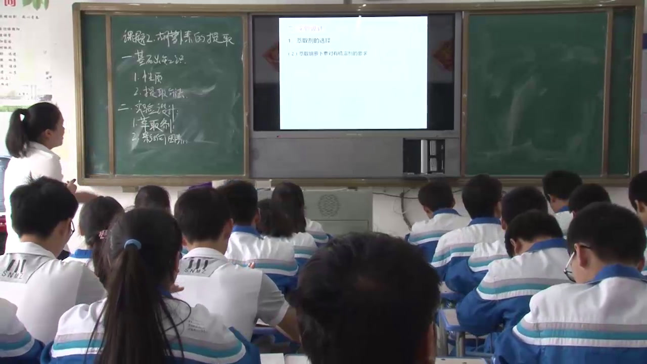 人教版生物选修1《课题2　胡萝卜素的提取》贵州老师-市一等奖