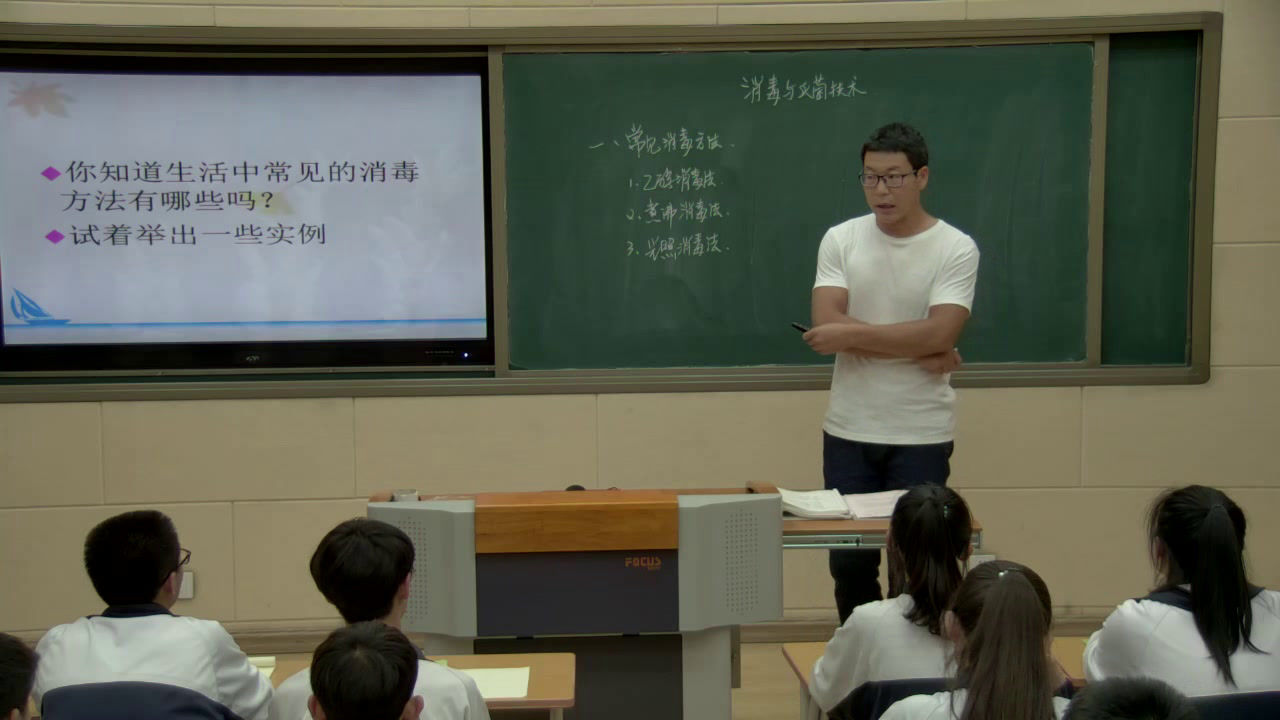 人教版生物选修1《附录4　常用的消毒灭菌操作方法》辽宁老师-市一等奖