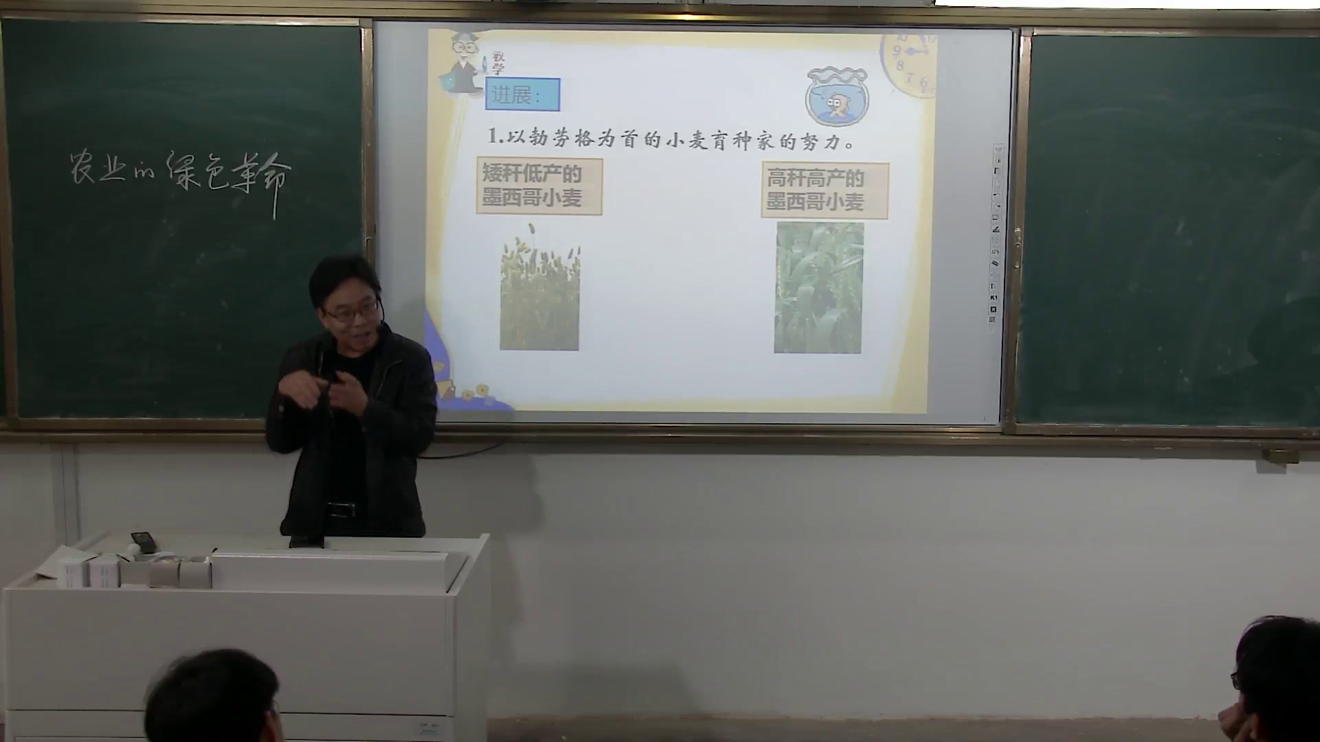 人教版生物选修2《科技发展之窗　农业的绿色革命》安徽车老师-市一等奖
