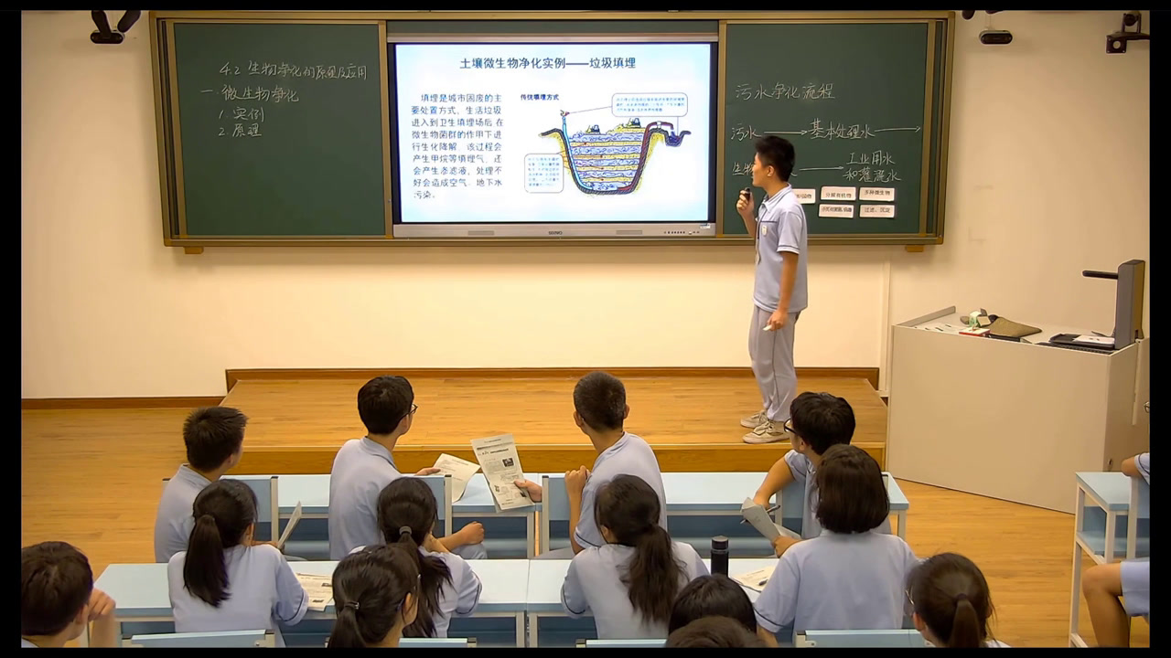人教版生物选修2《第2节　生物净化的原理及其应用》广东吴老师-省一等奖