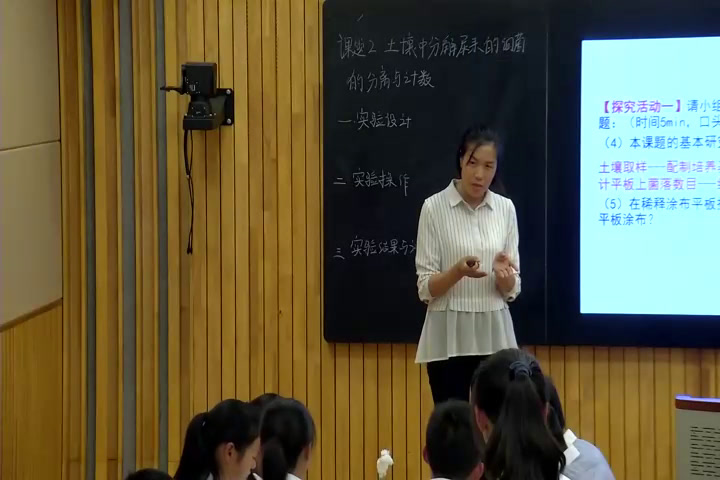 人教版生物选修1《课题2　土壤中分解尿素的细菌的分离与计数》云南孙老师-省一等奖