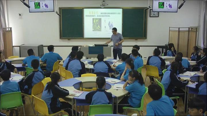 人教版生物选修1《走近生物技术》辽宁老师-市一等奖