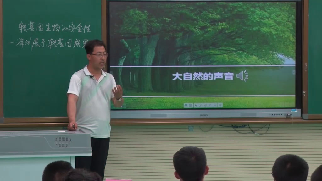 人教版生物选修2《拓展视野　转基因生物的安全性》甘肃梁老师-省一等奖
