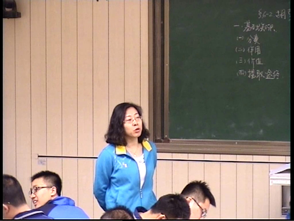 人教版生物选修1《课题2　胡萝卜素的提取》内蒙老师-市一等奖