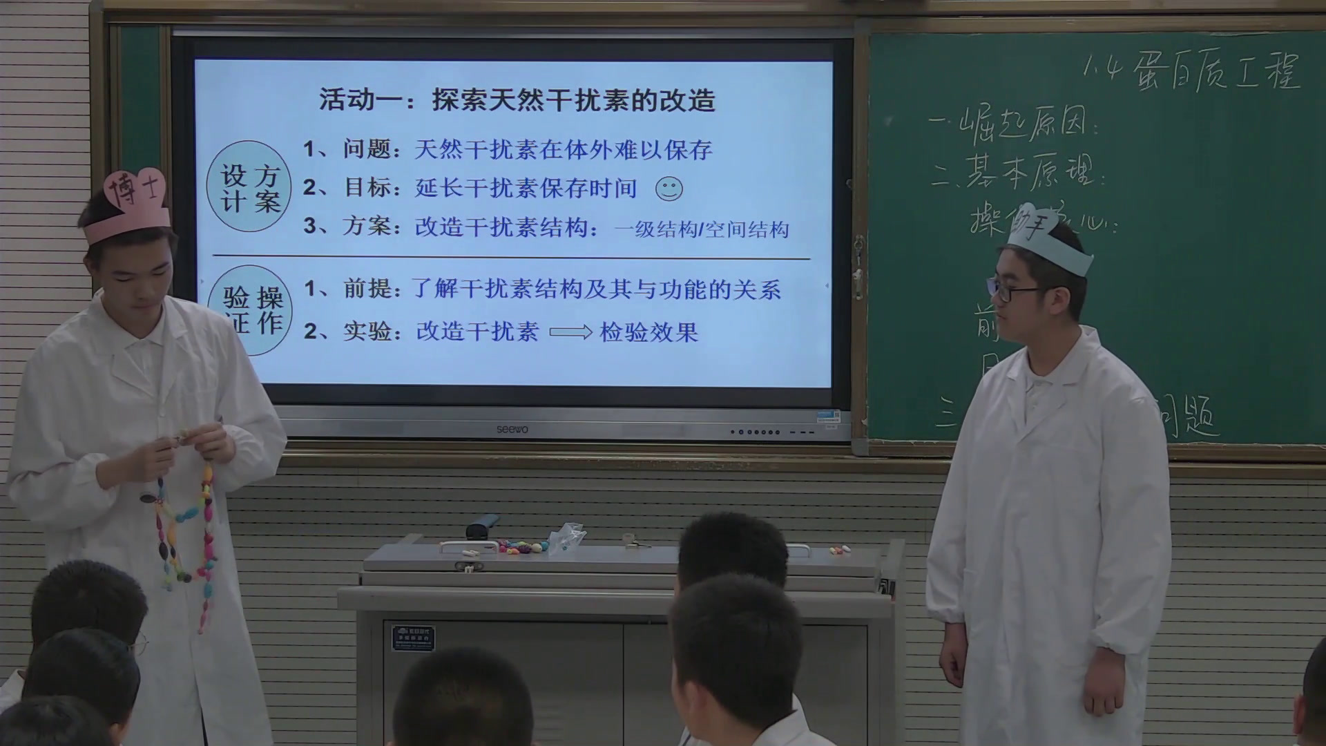人教版生物选修3《1.4　蛋白质工程的崛起》陕西李老师-省一等奖