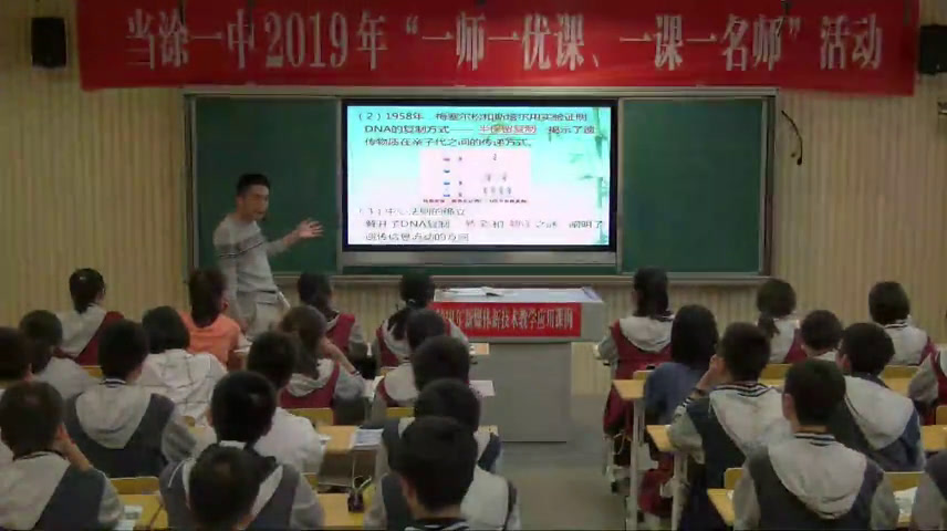 人教版生物选修3《科技探索之路基础理论和技术的发展催生了基因工程》安徽金老师-市一等奖