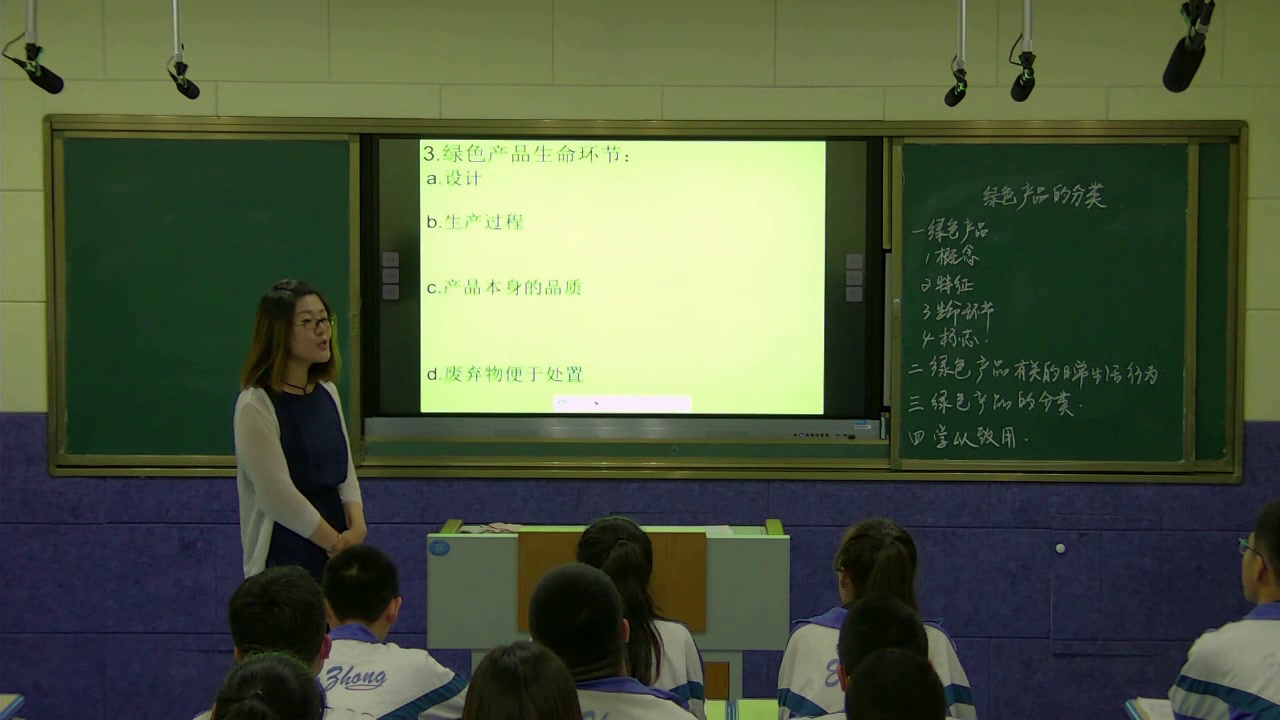 人教版生物选修2《拓展视野　绿色产品的分类》黑龙江刘老师-县级优课