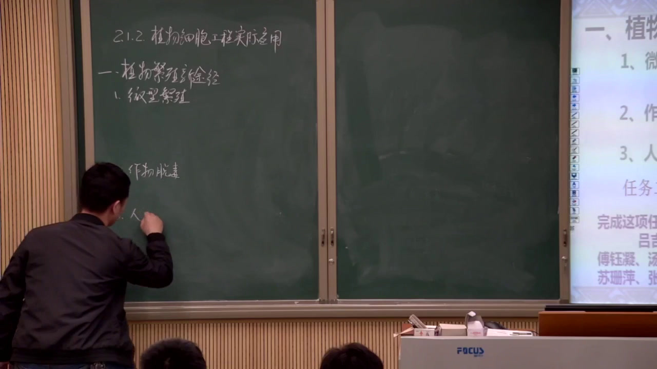 人教版生物选修3《2.1.2　植物细胞工程的实际应用》福建江老师-全国一等奖