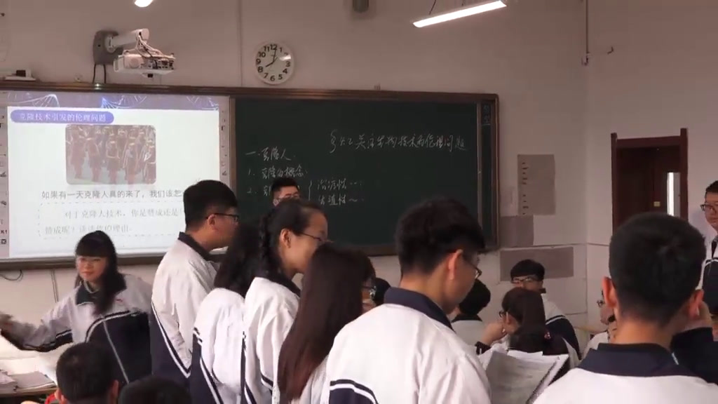 人教版生物选修3《4.2　关注生物技术的伦理问题》黑龙江牛老师-省一等奖