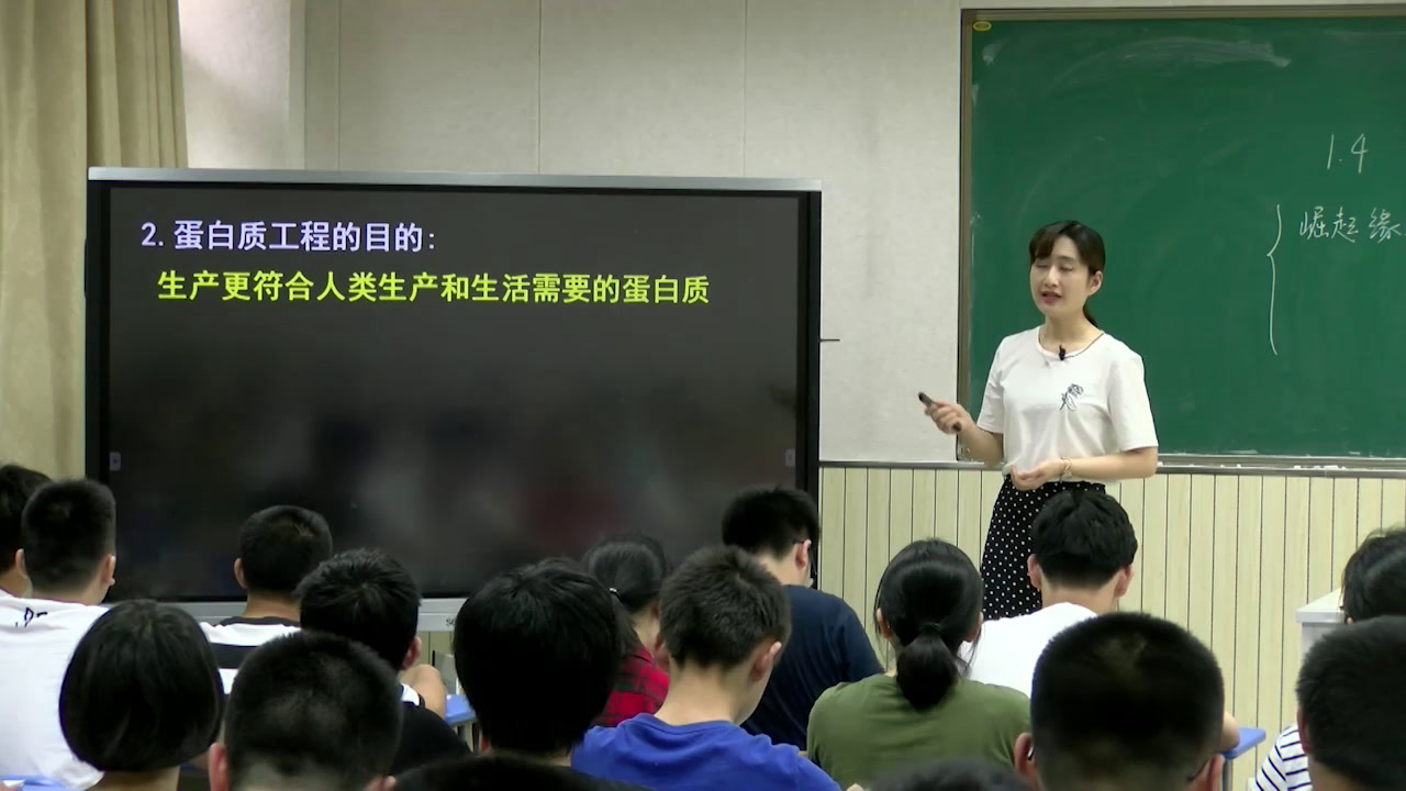 人教版生物选修3《1.4　蛋白质工程的崛起》安徽黄老师-省一等奖