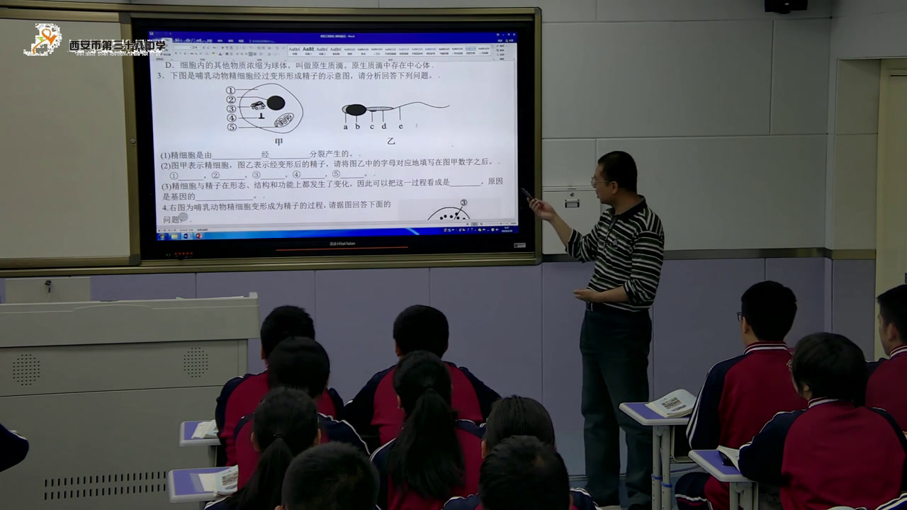 人教版生物选修3《复习与测试》陕西赵老师-省一等奖