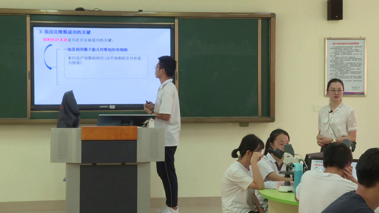 人教版生物选修3《拓展视野　多利羊猜想》福建曹老师-市一等奖