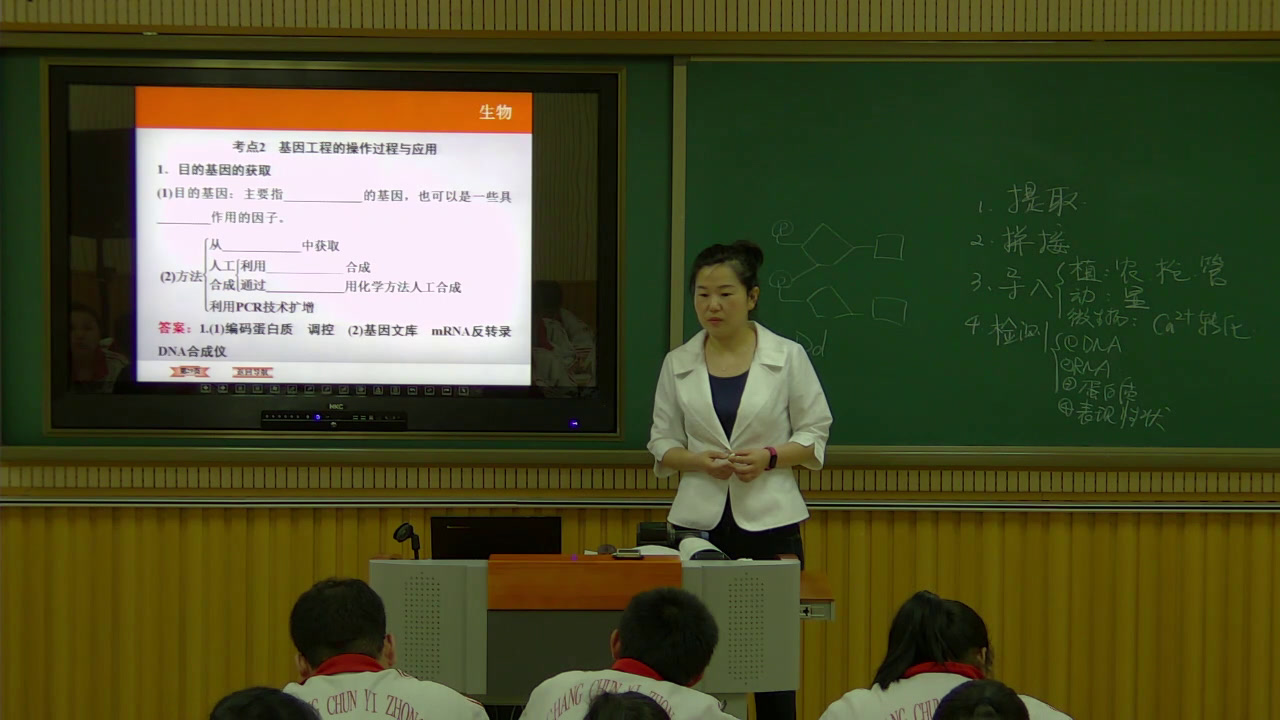 人教版生物选修3《1.2　基因工程的基本操作程序》吉林孙老师-省一等奖