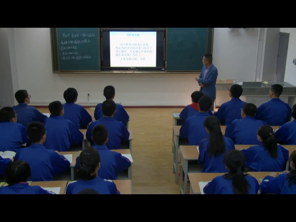 人教版生物选修3《1.4　蛋白质工程的崛起》甘肃马老师-省一等奖