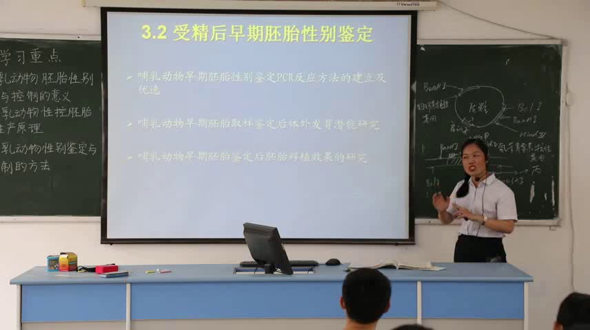 人教版生物选修3《拓展视野　话说哺乳动物的性别控制》河南老师-市一等奖