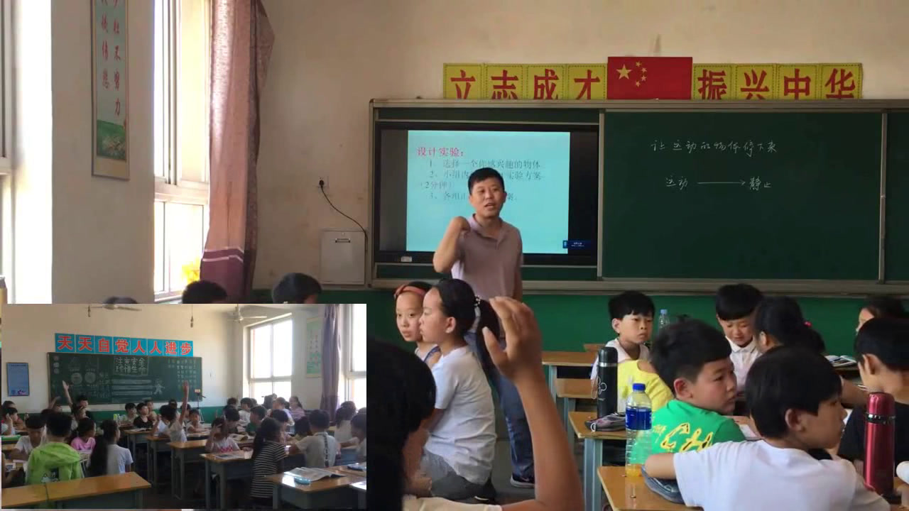 冀人2001版科学四上《12让运动的物体停下来》河北牛老师-市一等奖