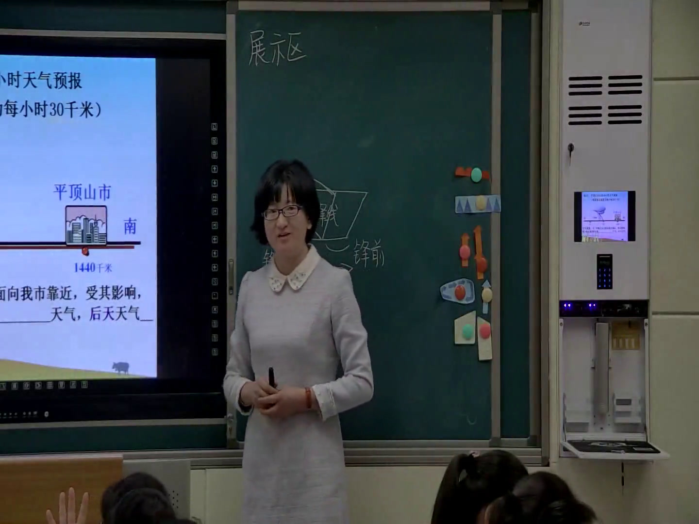 人教版地理必修1《第三节　常见天气系统》河南马老师-省一等奖