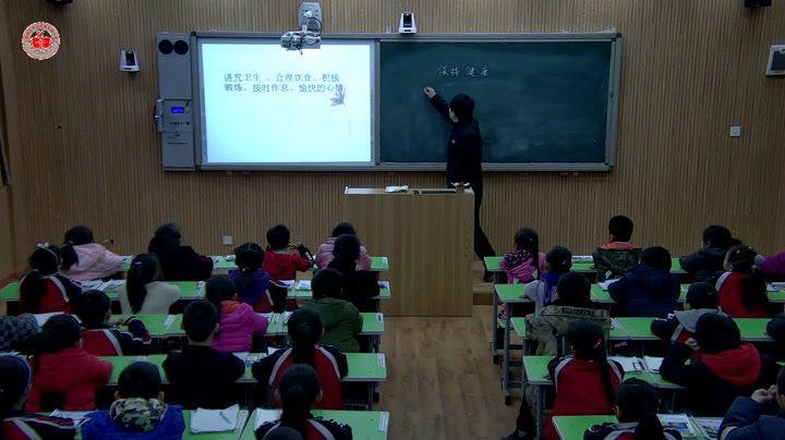 冀人2001版科学三上《17保持健康》河北王老师-县级优课
