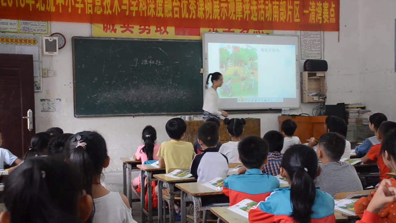 冀人2001版科学四上《9推和拉》广西刘老师-市一等奖