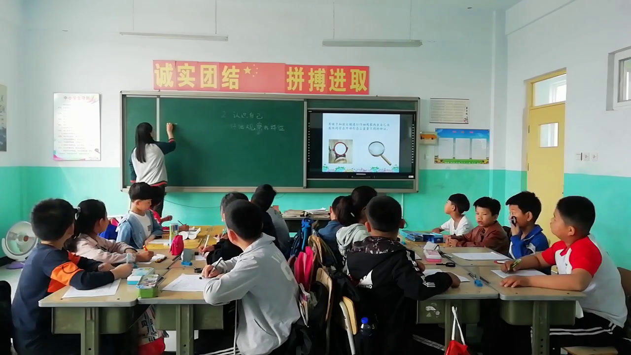 冀人2001版科学三上《2认识自己》河北刘老师-县级优课