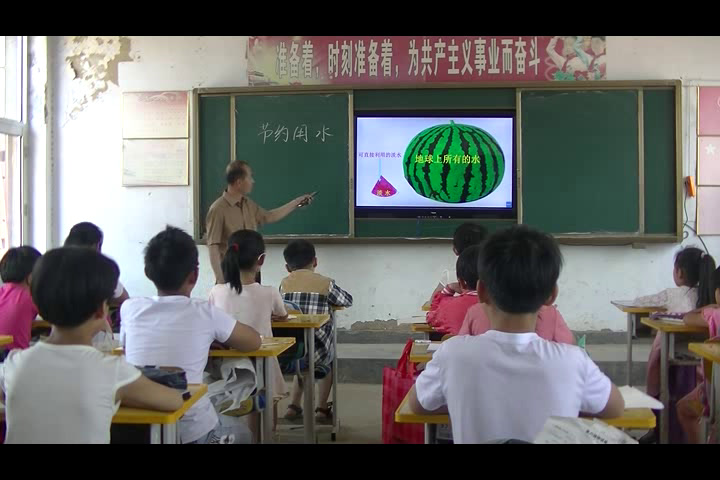 冀人2001版科学三上《11节约用水》河北徐老师-市一等奖